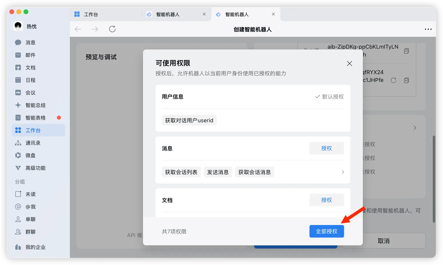 Authorize all permissions